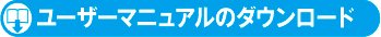 CTV32-C1のユーザーマニュアル（PDFファイル）ダウンロードはこちら