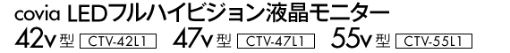 LED　フルHD　液晶モニター