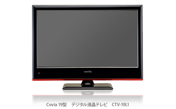 Covia 19型デジタル液晶テレビ CTV-19L1