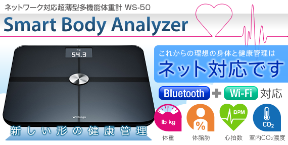 Smart Body Analyzer WS-50